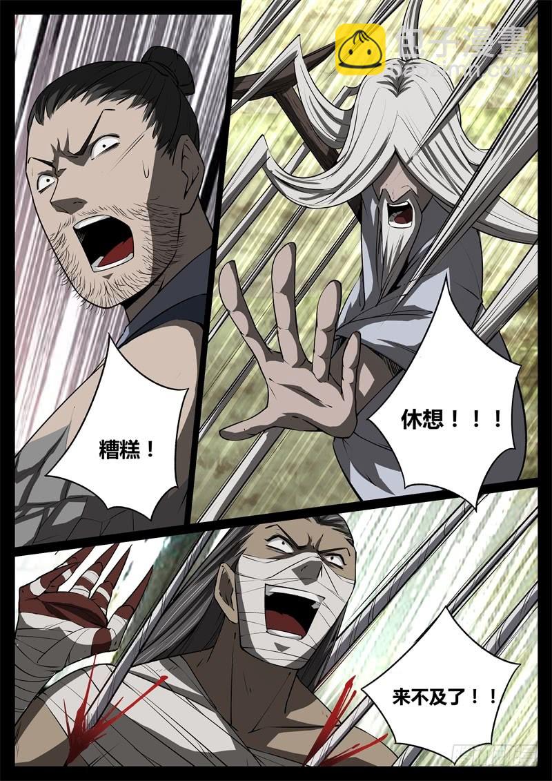 千钧一发-第63话