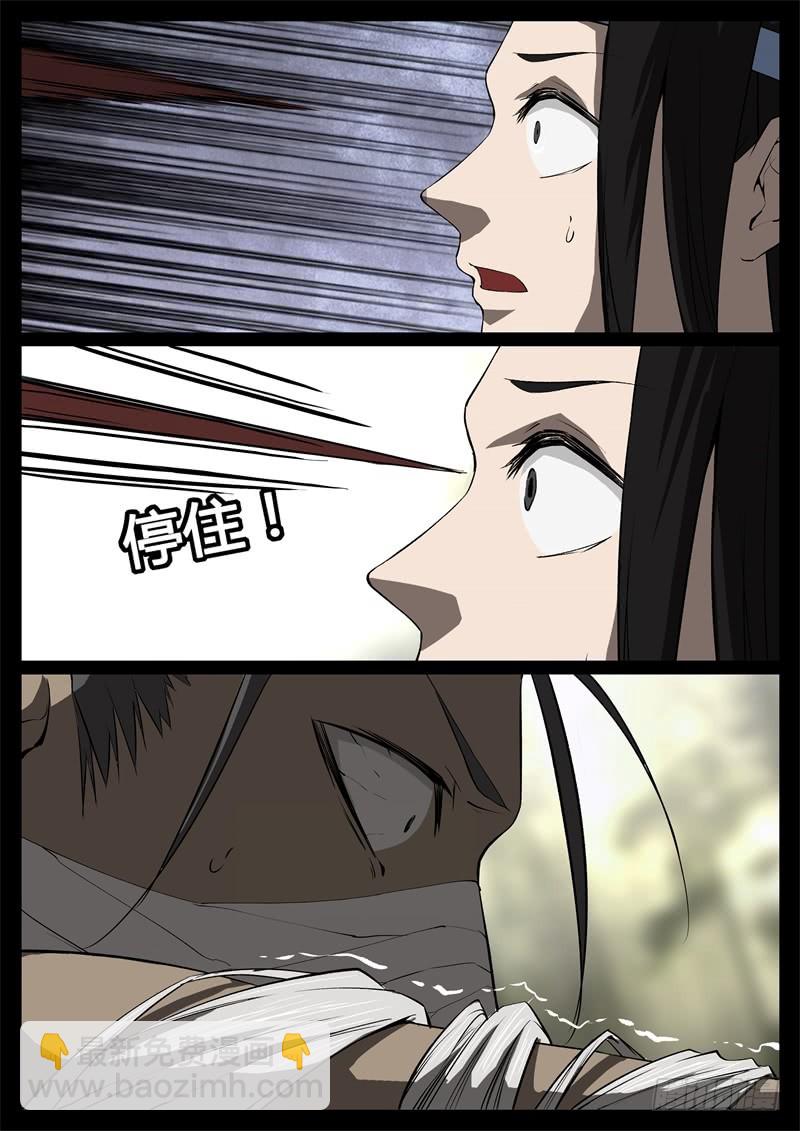 千钧一发-第63话