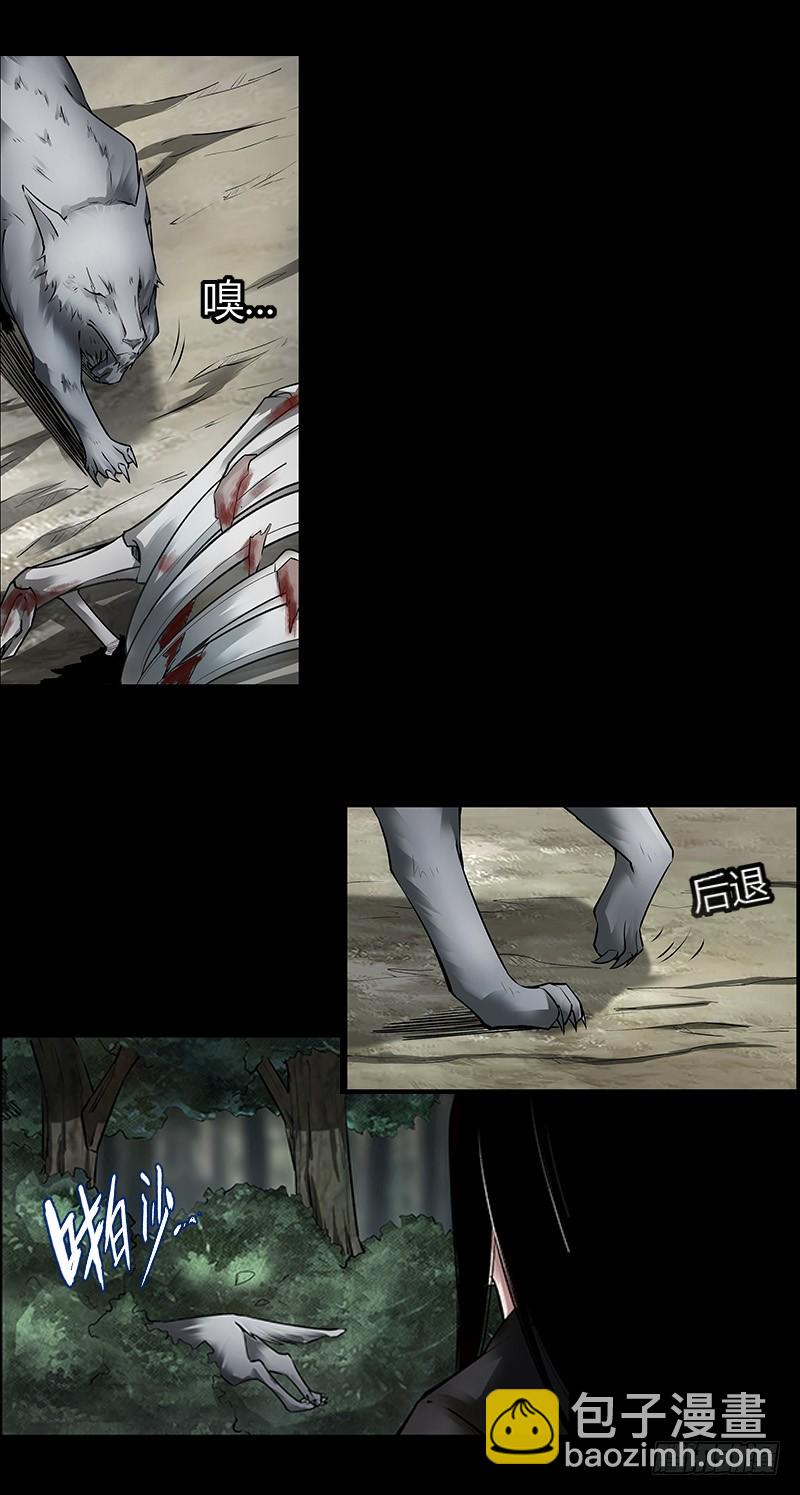 古月赤山-第67话
