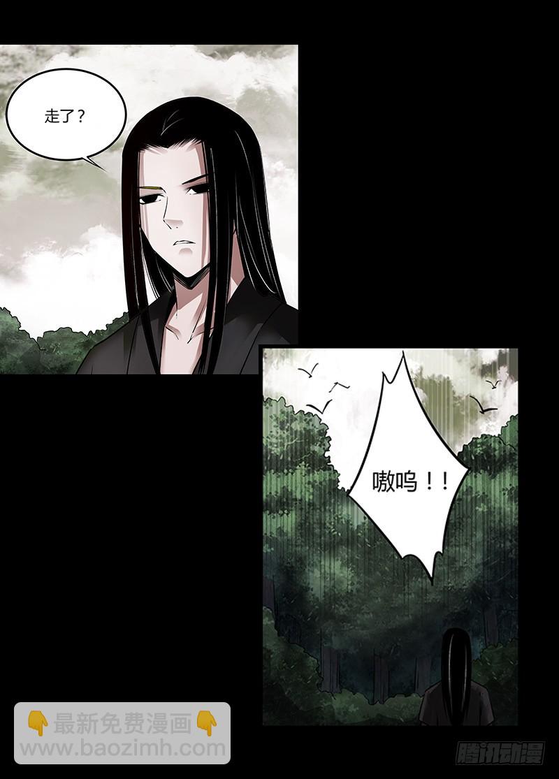 古月赤山-第67话