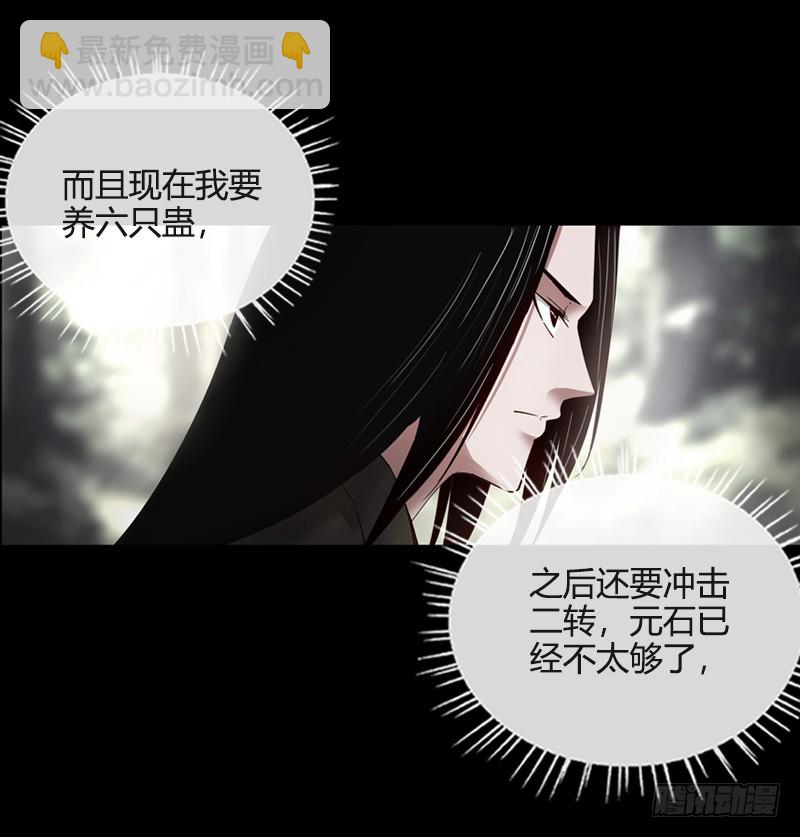 古月赤山-第67话