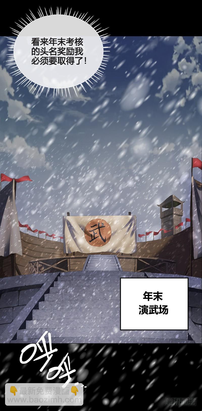 古月赤山-第67话