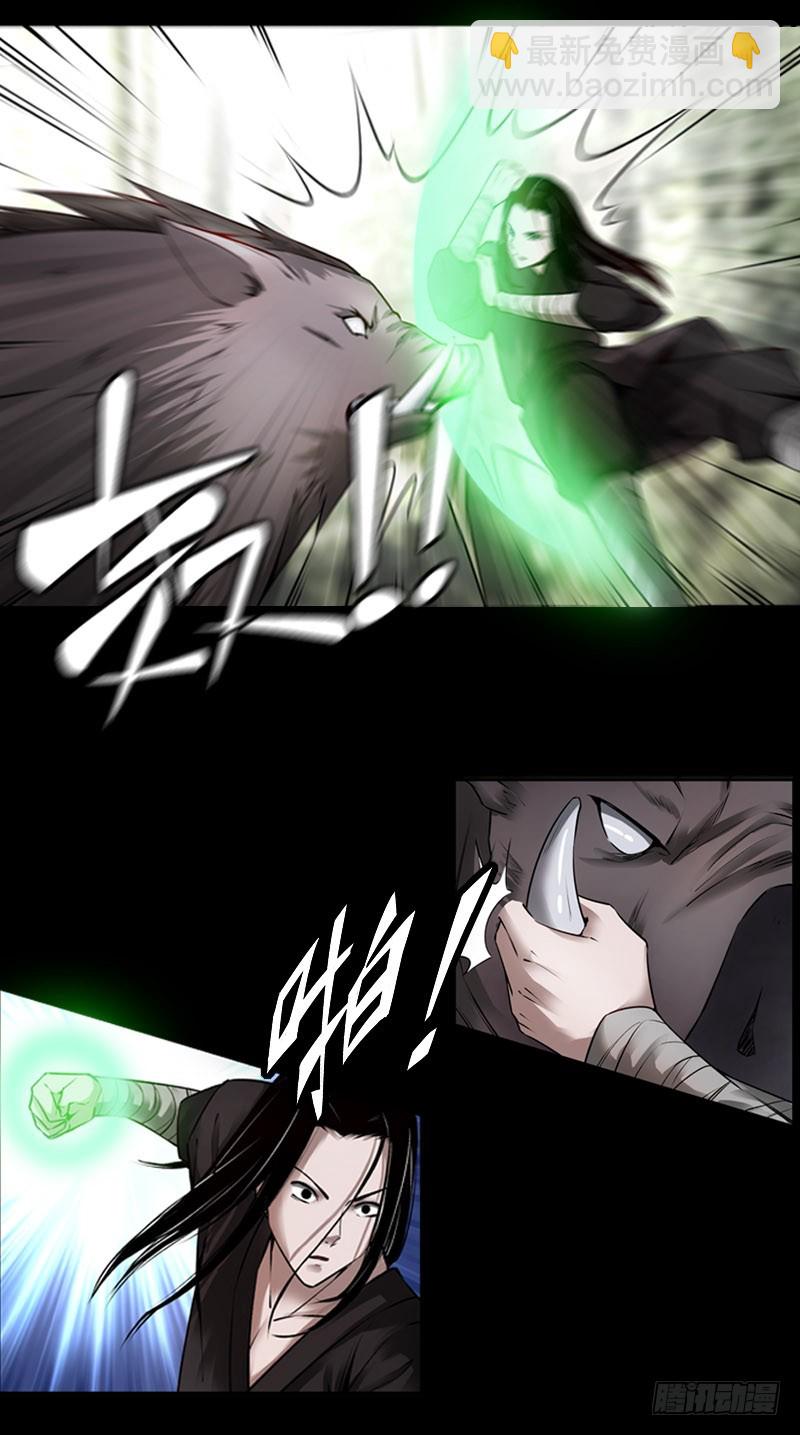 古月赤山-第67话