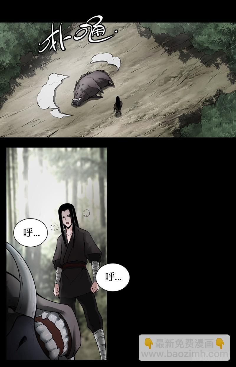 古月赤山-第67话