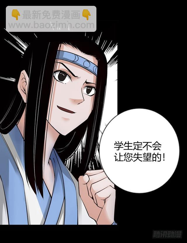 方正的成长-第71话