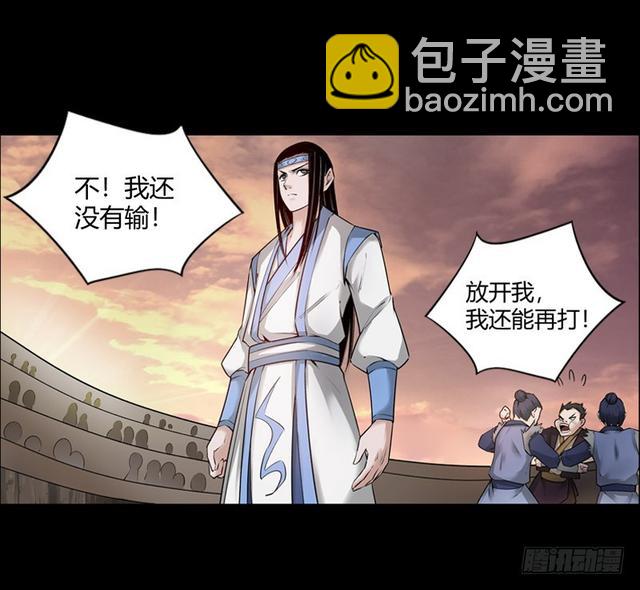 方正的成长-第71话