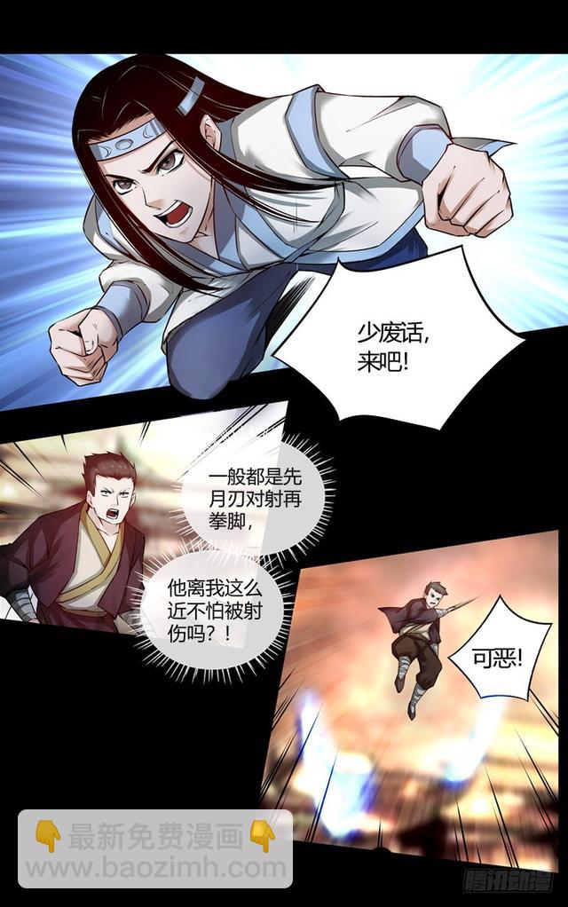 方正的成长-第71话