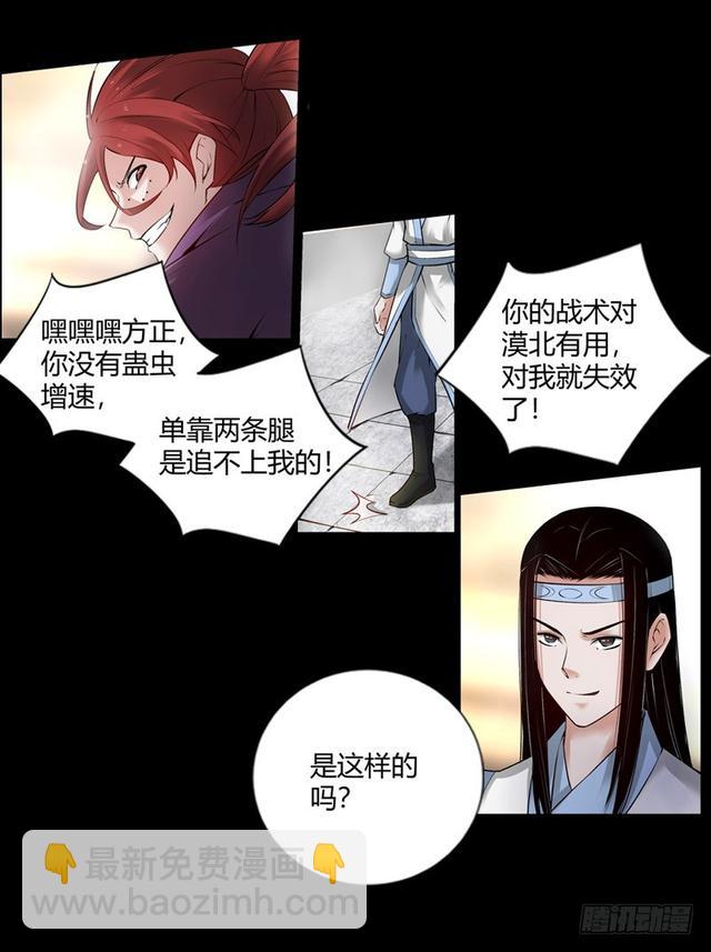 方正的成长-第71话