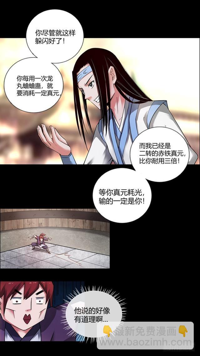 方正的成长-第71话