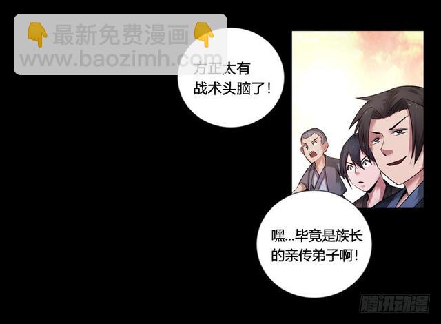 方正的成长-第71话