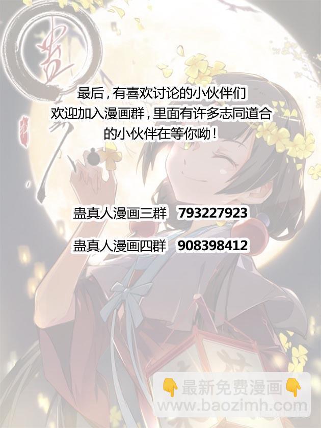 方正的成长-第71话