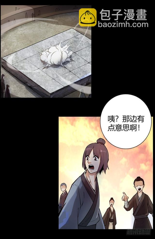 方正的成长-第71话