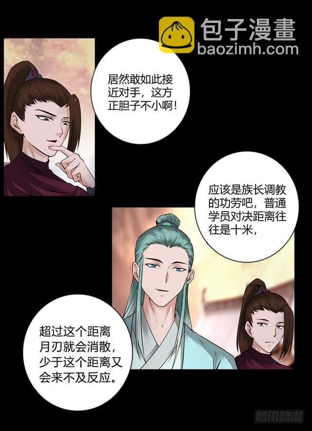 方正的成长-第71话