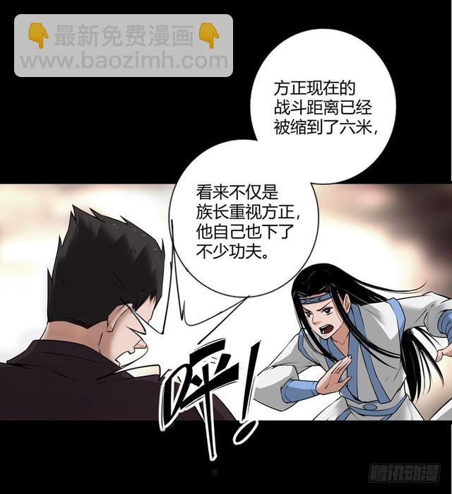方正的成长-第71话