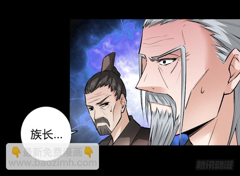 战力压制-第73话