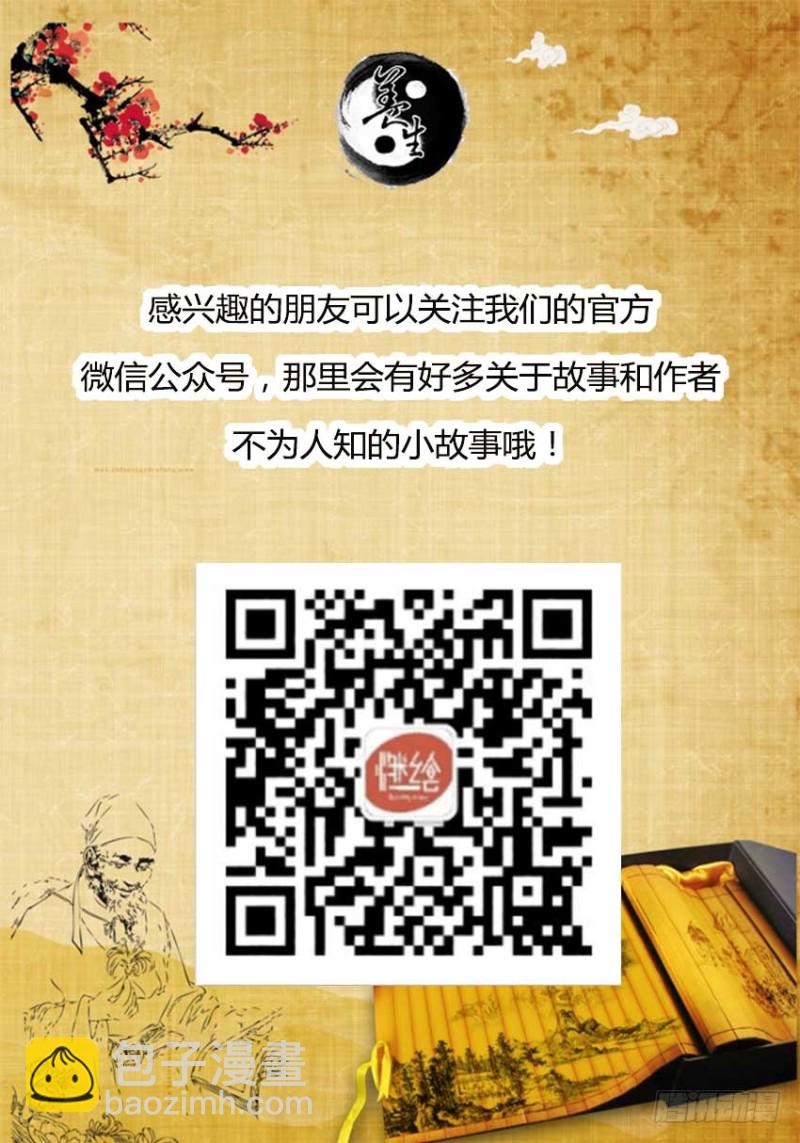 战力压制-第73话