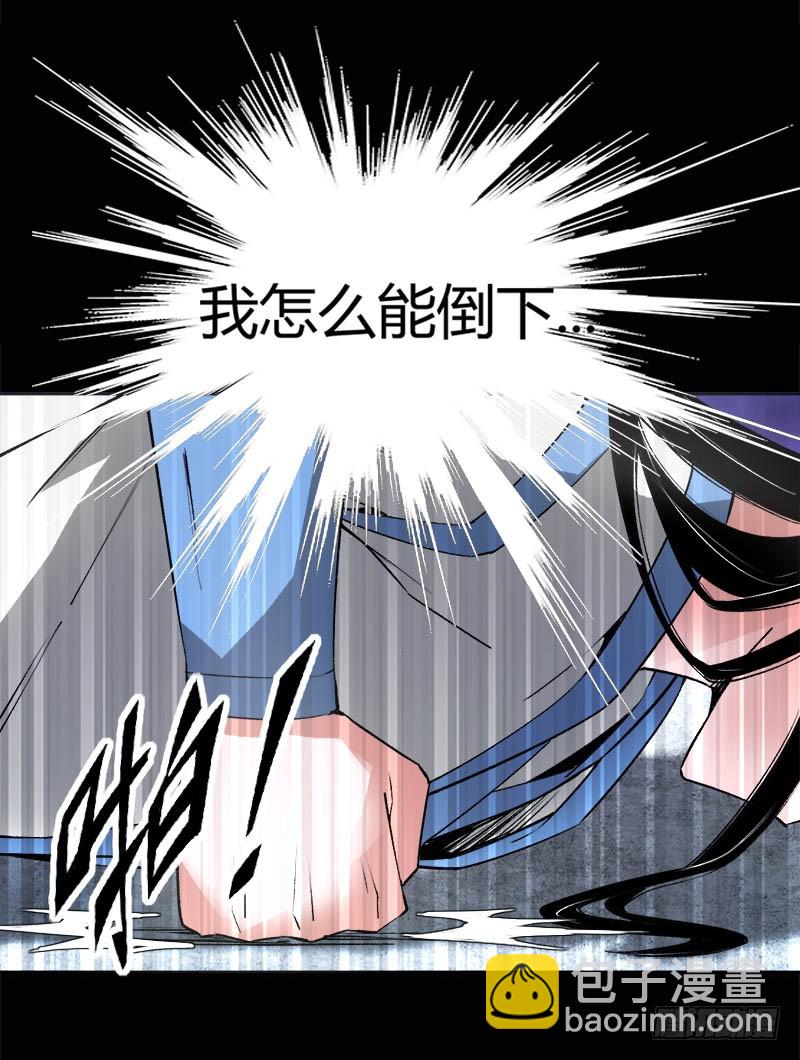 你还差的远呢-第75话