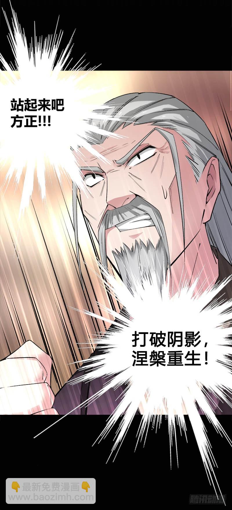你还差的远呢-第75话