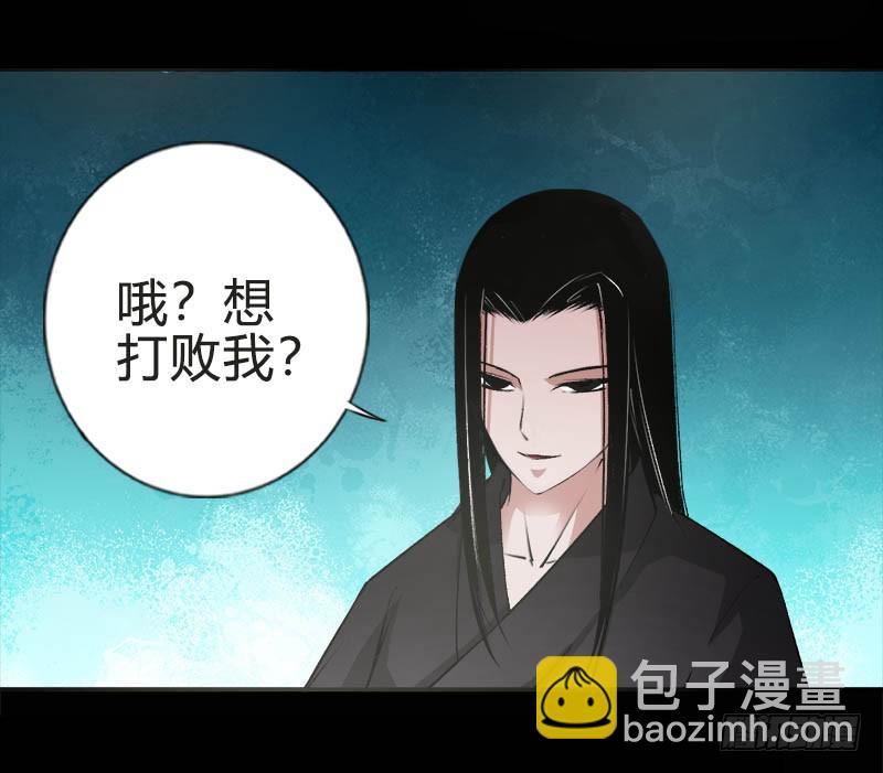 你还差的远呢-第75话