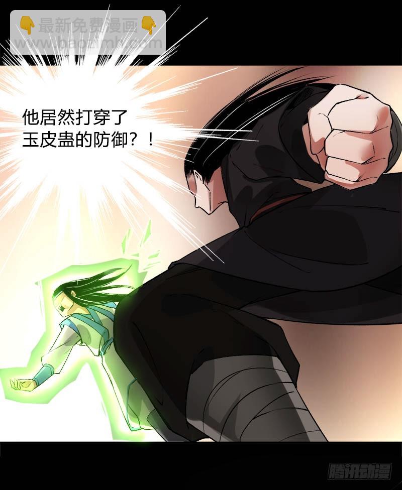 你还差的远呢-第75话