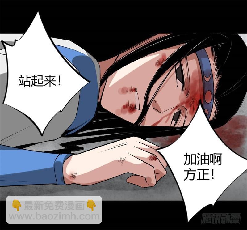 你还差的远呢-第75话