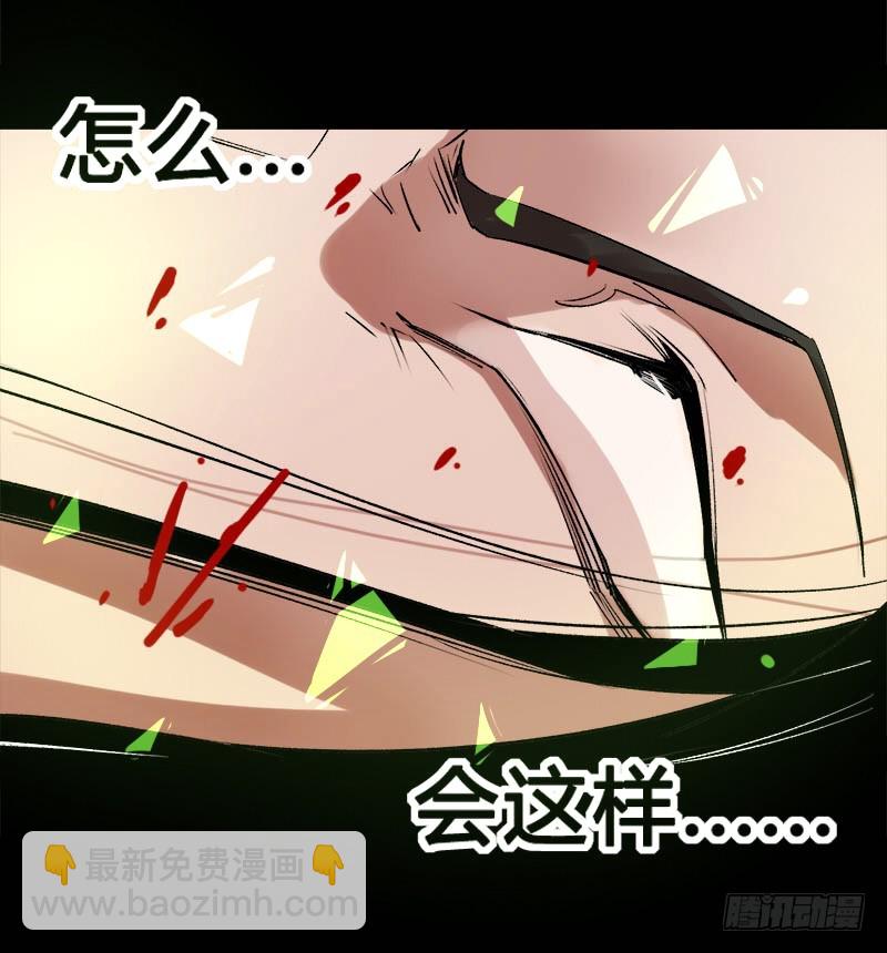 你还差的远呢-第75话