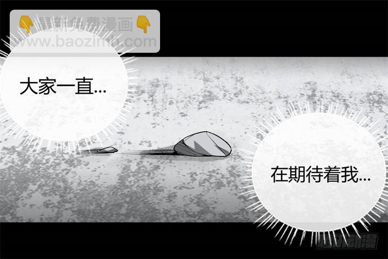 你还差的远呢-第75话