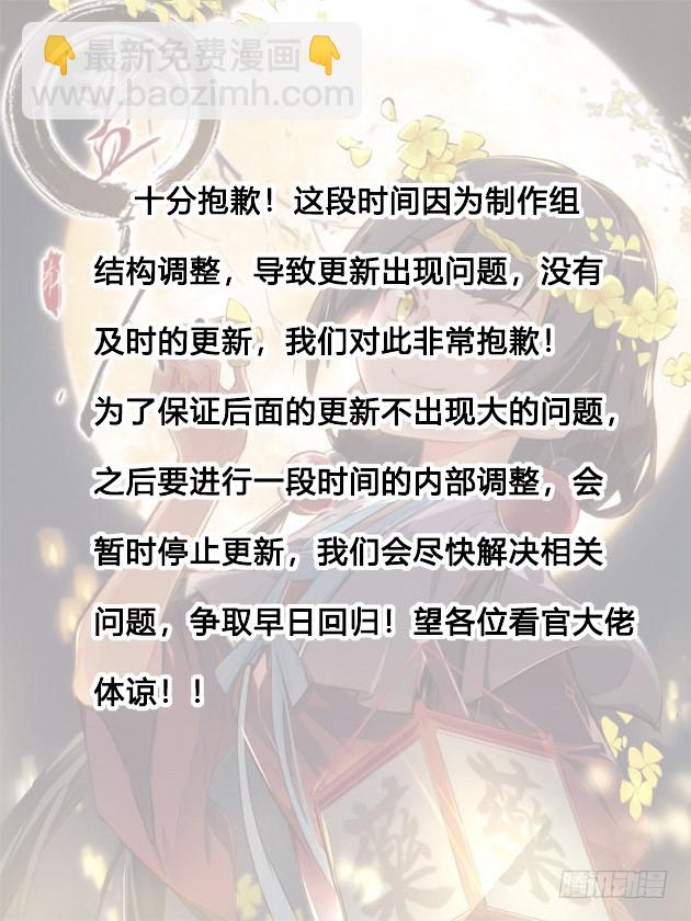 你还差的远呢-第75话