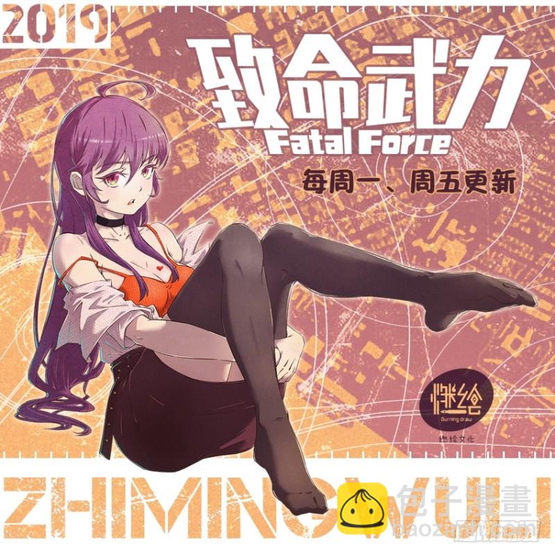 你还差的远呢-第75话