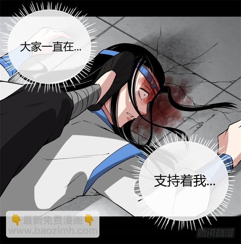 你还差的远呢-第75话