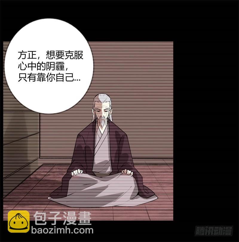 你还差的远呢-第75话