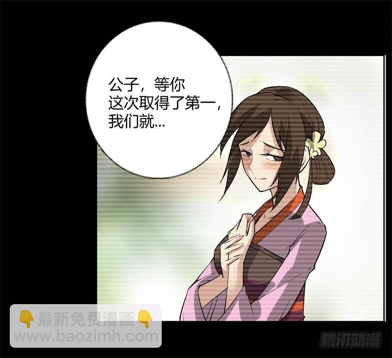 你还差的远呢-第75话