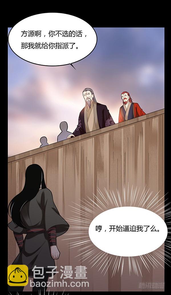 怀疑与试探-第77话