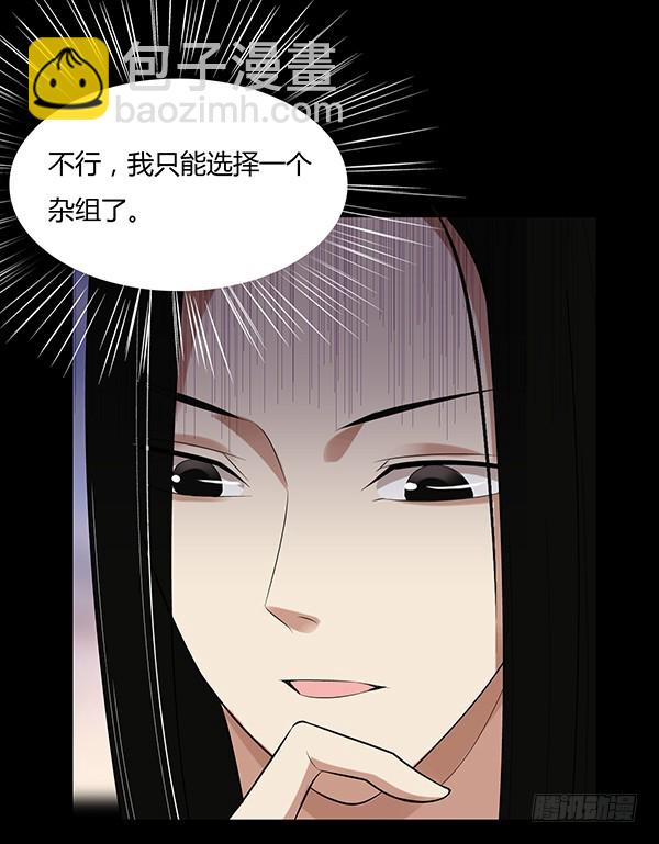 怀疑与试探-第77话