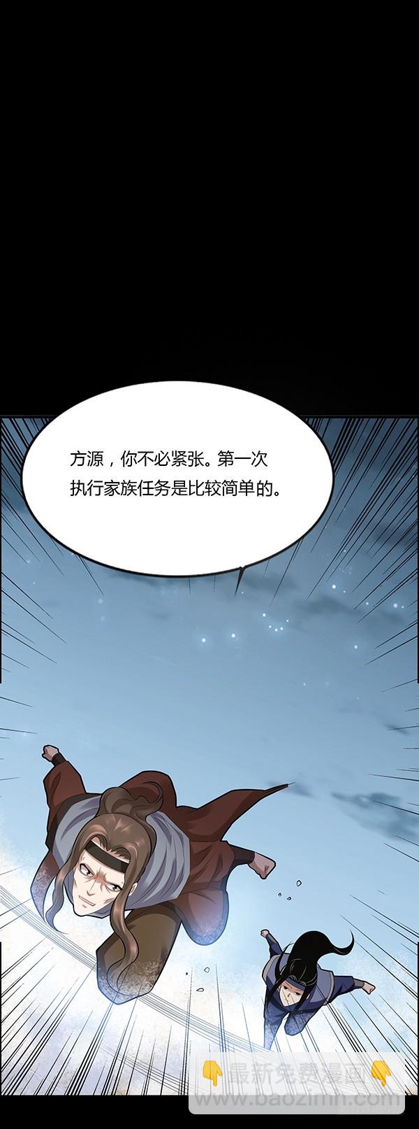 怀疑与试探-第77话