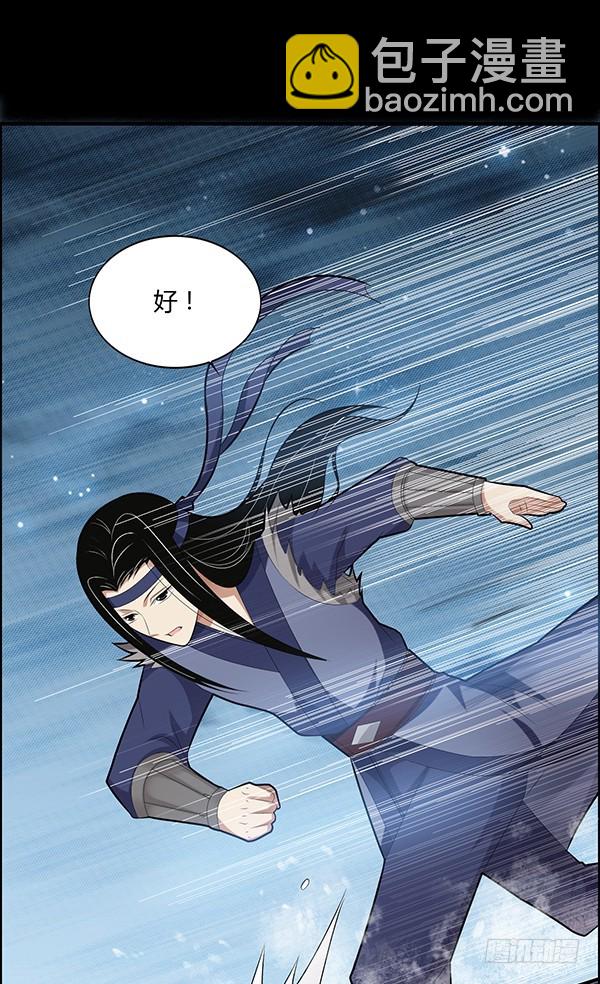 怀疑与试探-第77话