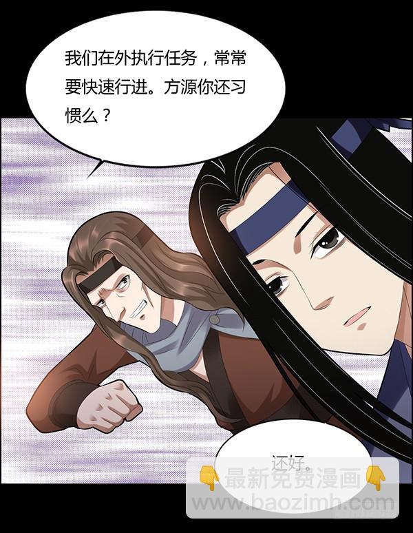 怀疑与试探-第77话