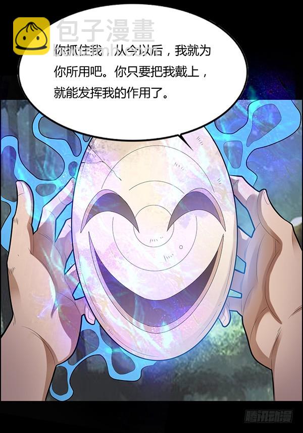 怀疑与试探-第77话