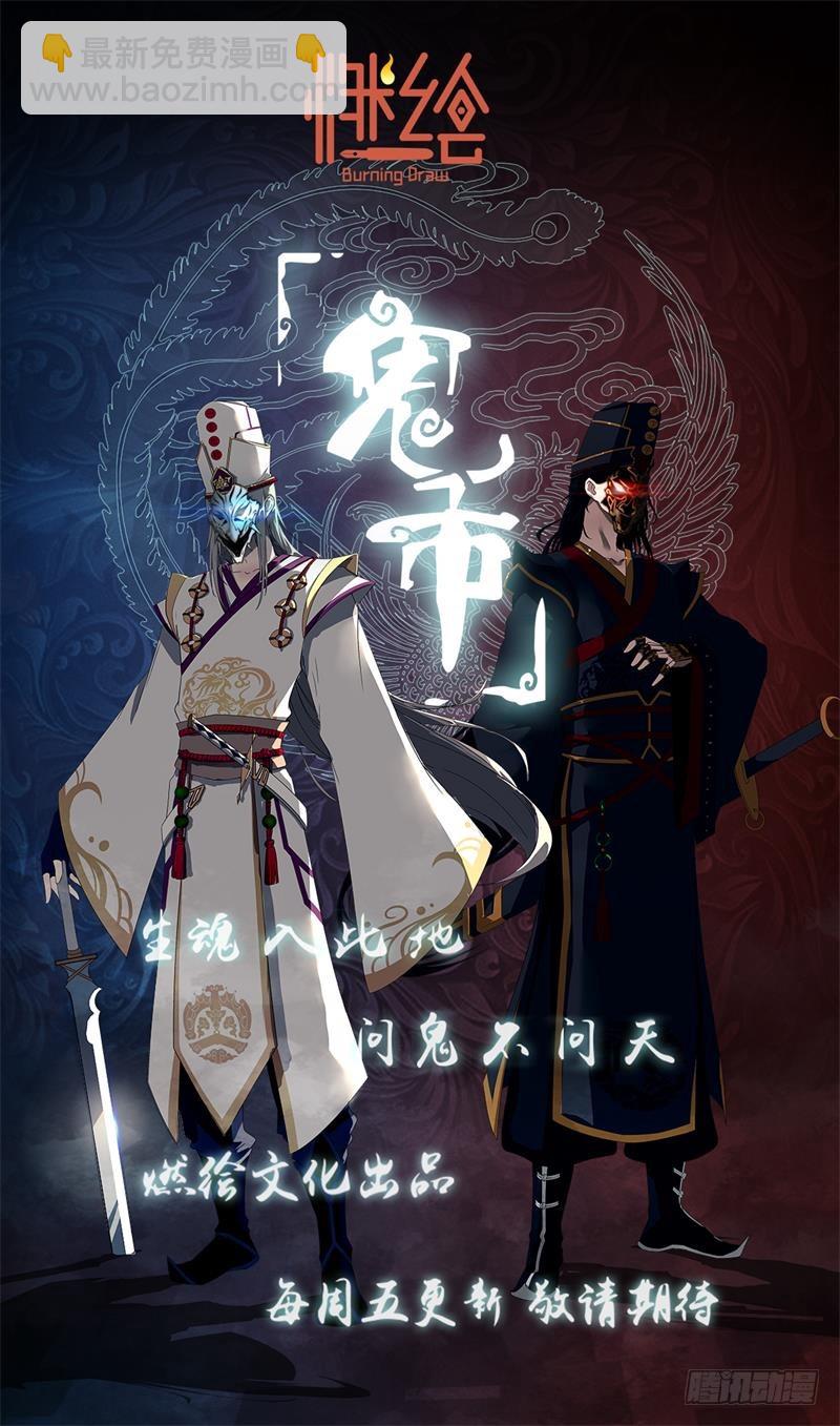 怀疑与试探-第77话