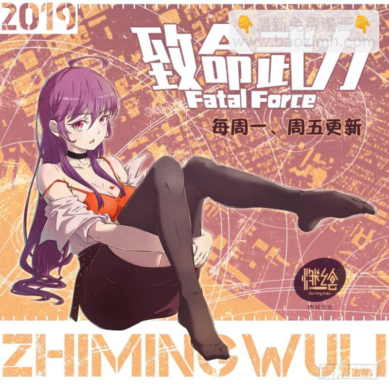 怀疑与试探-第77话