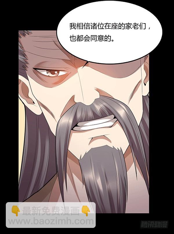 怀疑与试探-第77话