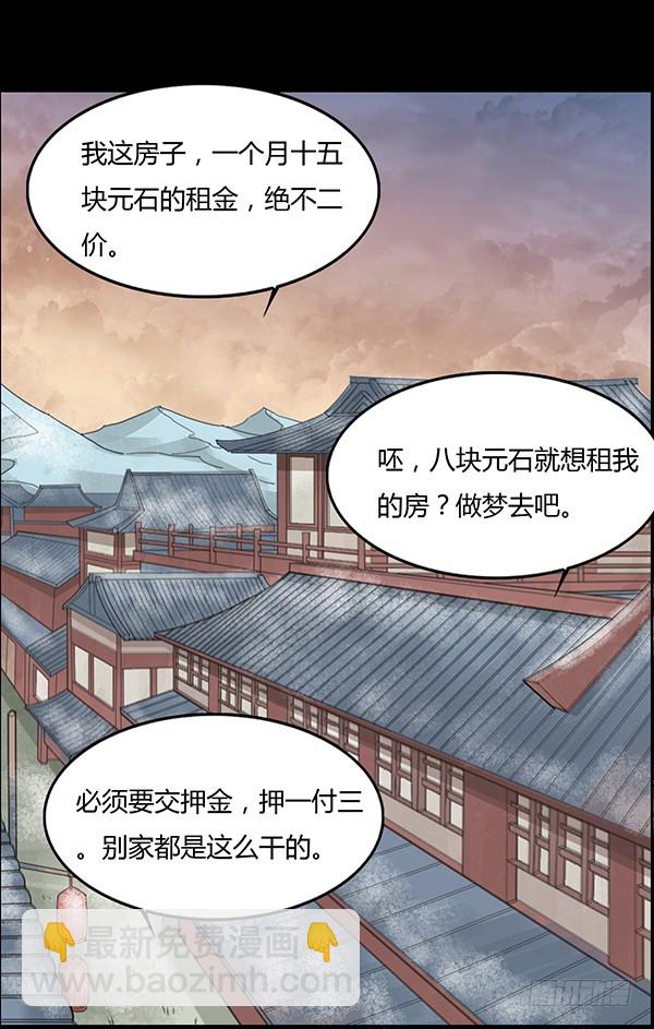 不过是些许风霜罢了-第79话