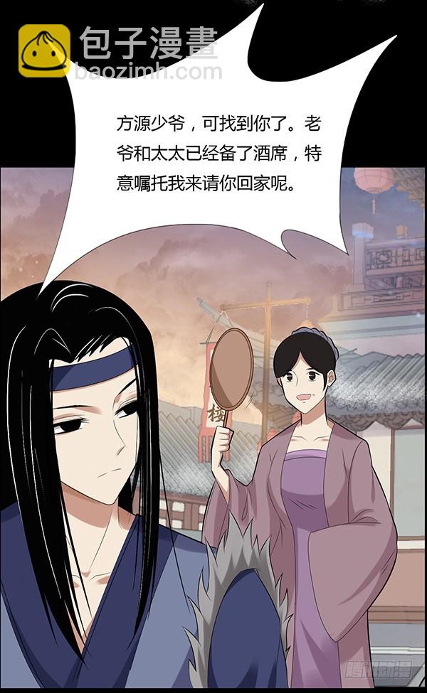 不过是些许风霜罢了-第79话