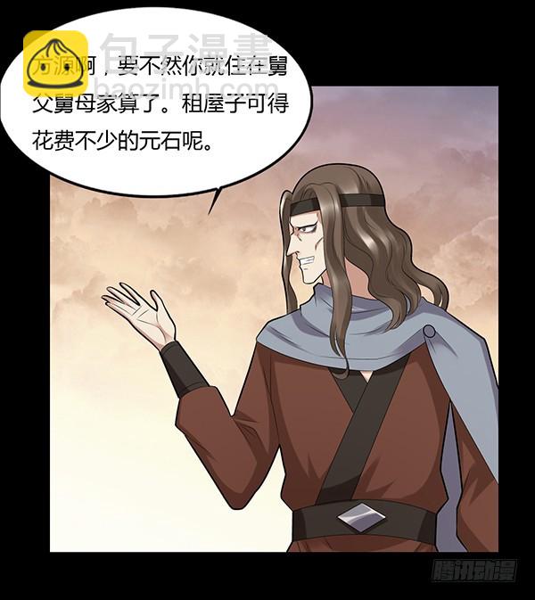 不过是些许风霜罢了-第79话