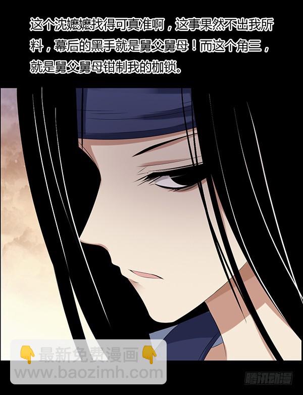 不过是些许风霜罢了-第79话