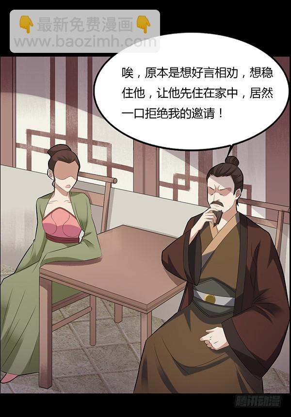 不过是些许风霜罢了-第79话
