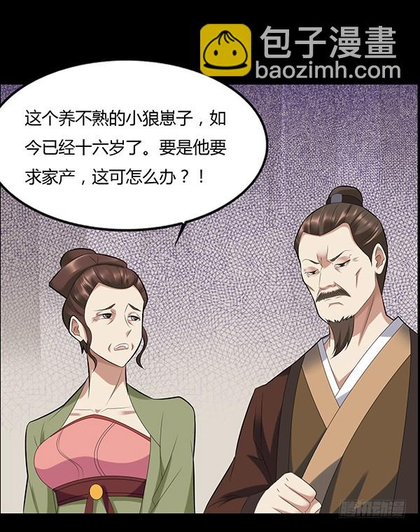 不过是些许风霜罢了-第79话