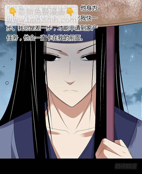 不过是些许风霜罢了-第79话
