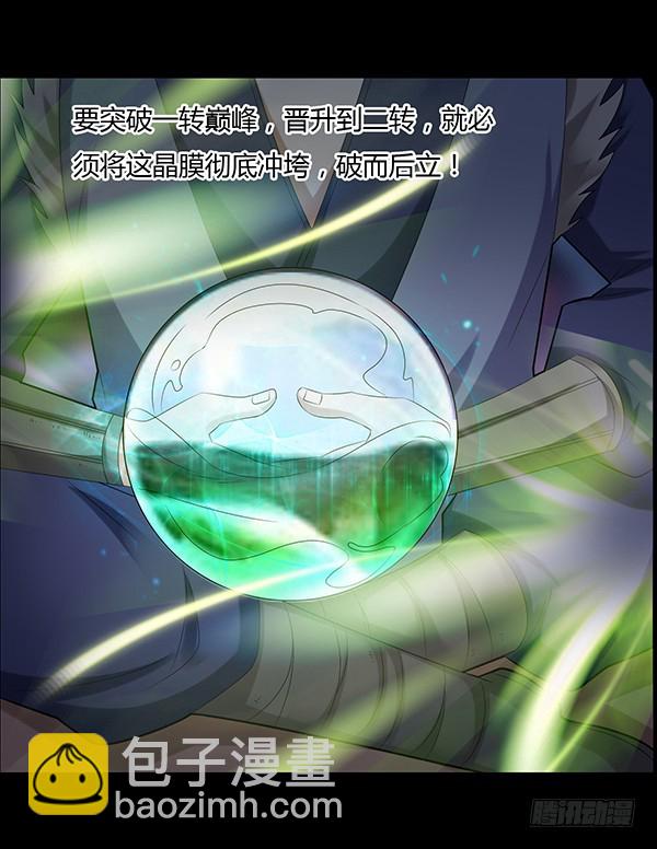 不过是些许风霜罢了-第79话