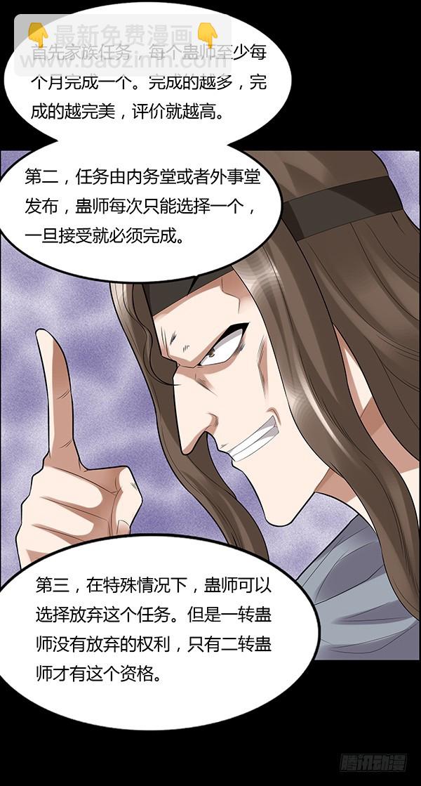 不过是些许风霜罢了-第79话